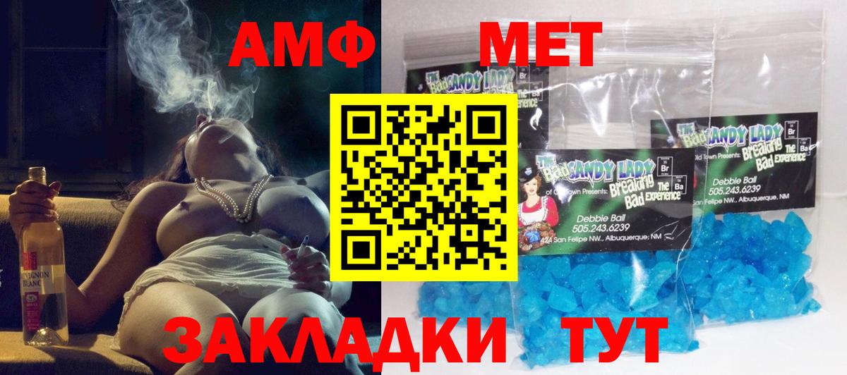 Amphetamine 98% Северобайкальск