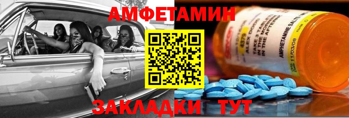 АМФЕТАМИН  АМФ 97%  Вход с VPN  Северобайкальск 