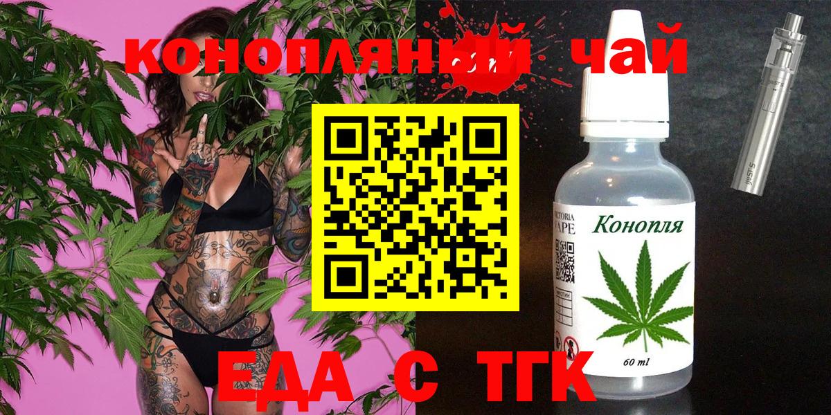 Северобайкальск  Cannafood конопля  Вход с VPN 