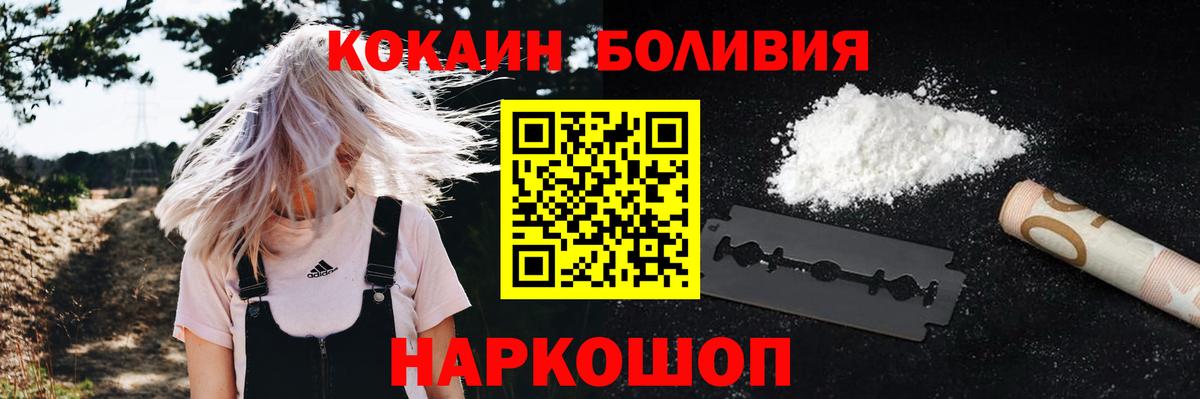 COCAIN Боливия Северобайкальск