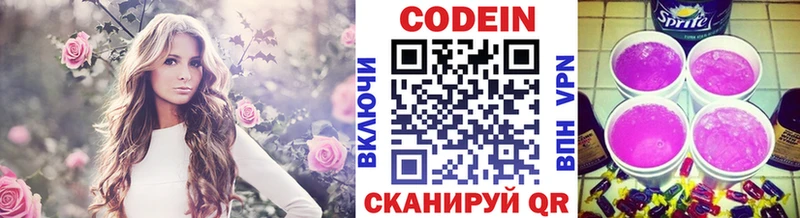 цена Северобайкальск Кодеиновый сироп Lean напиток Lean (лин)