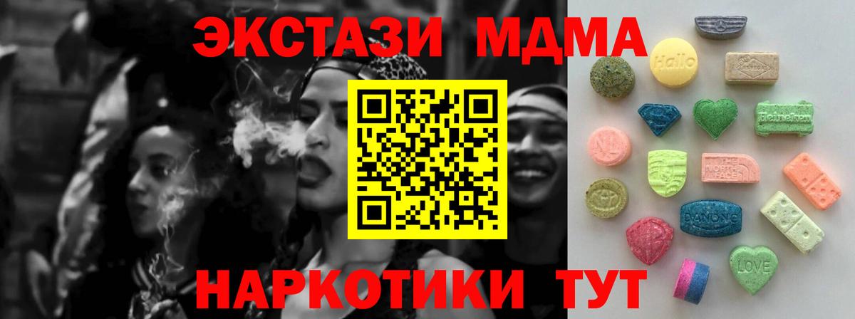 Северобайкальск  Ecstasy ешки  ссылка на мегу сайт  Вход с VPN  Ecstasy 300 mg  Экстази 