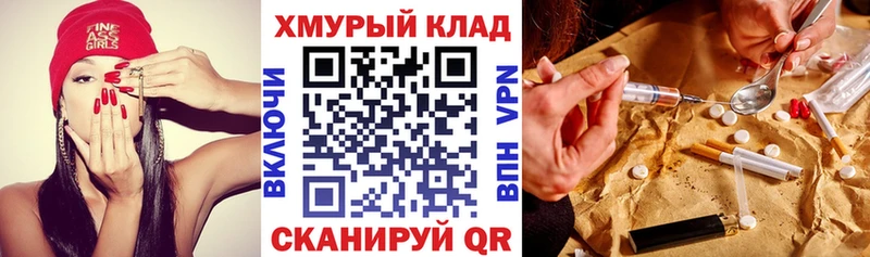 МЕГА ТОР  Северобайкальск  Героин Афган 