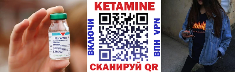 Кетамин ketamine  Северобайкальск 