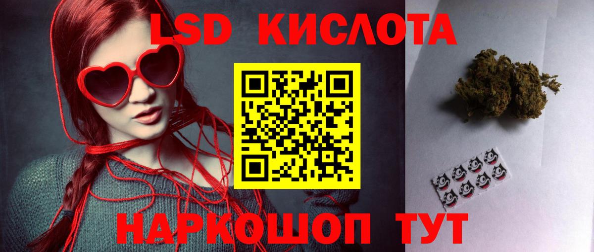 ЛСД экстази кислота Северобайкальск