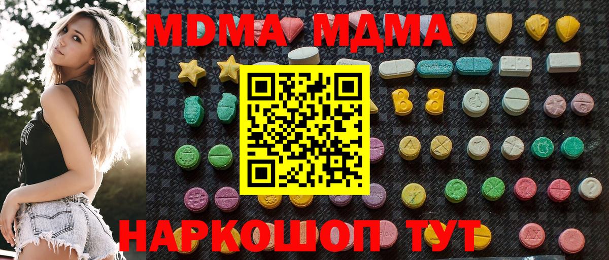 MDMA кристаллы  МДМА Molly  Северобайкальск  Вход с VPN 