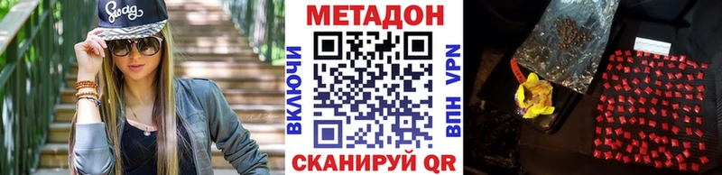 маркетплейс официальный сайт Северобайкальск МЕТАДОН methadone где купить наркотик