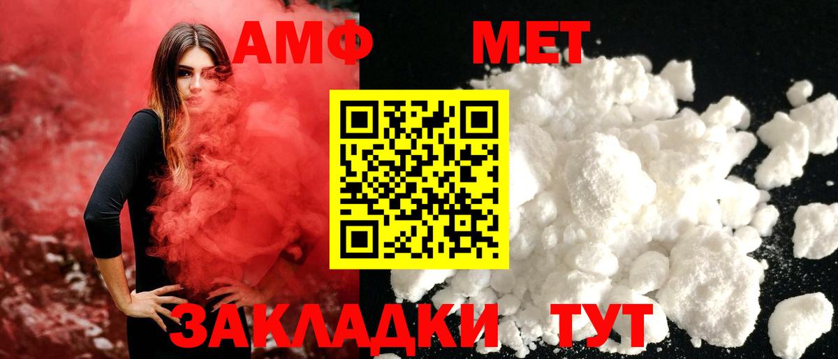 Метамфетамин витя Северобайкальск