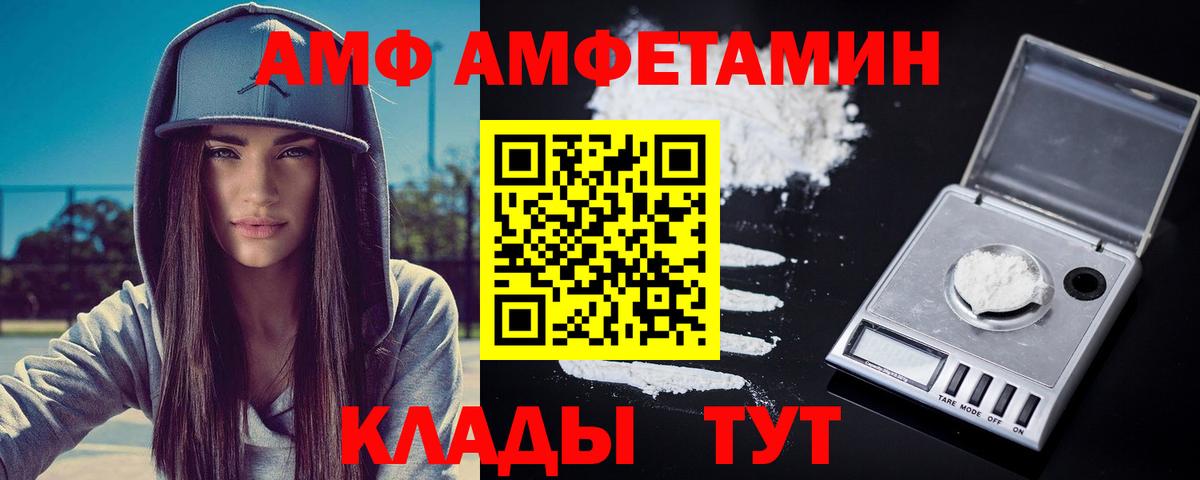 Метамфетамин Methamphetamine  Вход с VPN  Северобайкальск 