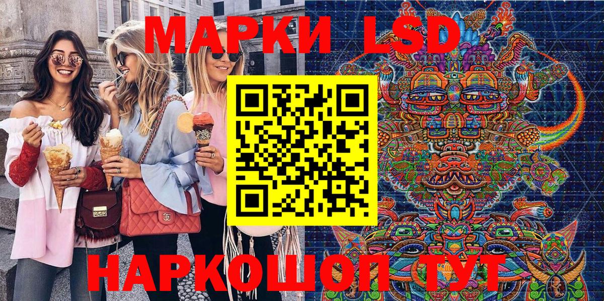 Наркотические марки 1,5мг Северобайкальск