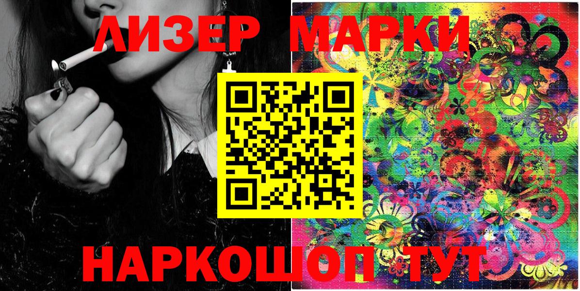 Марки N-bome 1500мкг  Вход с VPN  Северобайкальск 