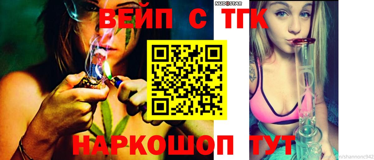 ТГК Wax Северобайкальск