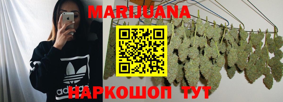 Канабис индика  Конопля Ganja  Конопля марихуана  Вход с VPN  Конопля LSD WEED  Северобайкальск 
